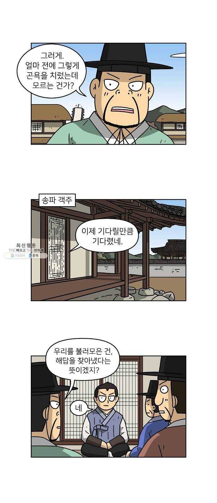 조선홍보대행사 조대박 76. 인정사정 볼 것 없다 7 27