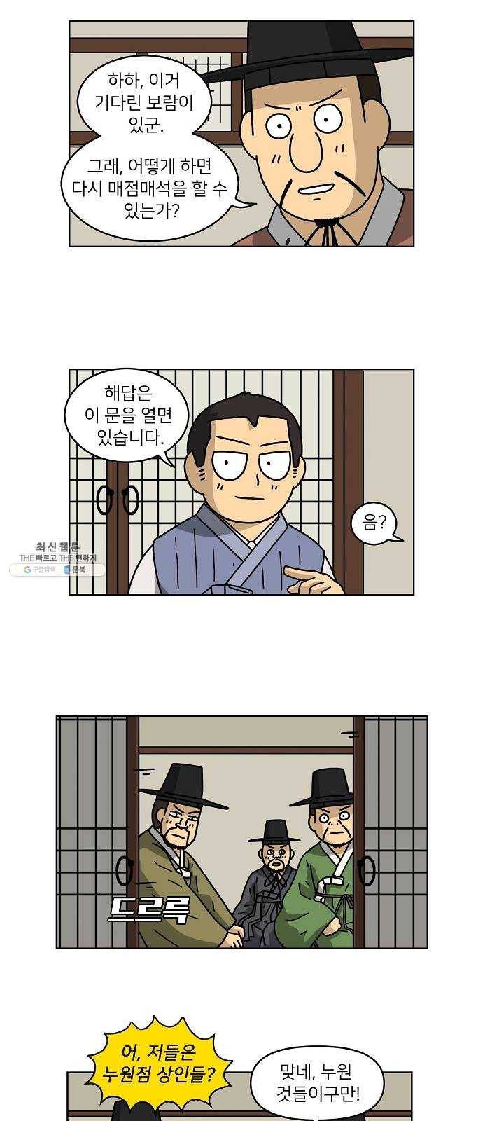 조선홍보대행사 조대박 76. 인정사정 볼 것 없다 7 28