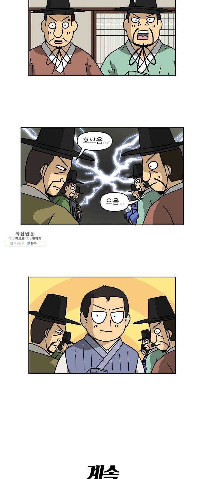 조선홍보대행사 조대박 76. 인정사정 볼 것 없다 7 29