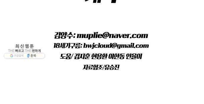 조선홍보대행사 조대박 76. 인정사정 볼 것 없다 7 30