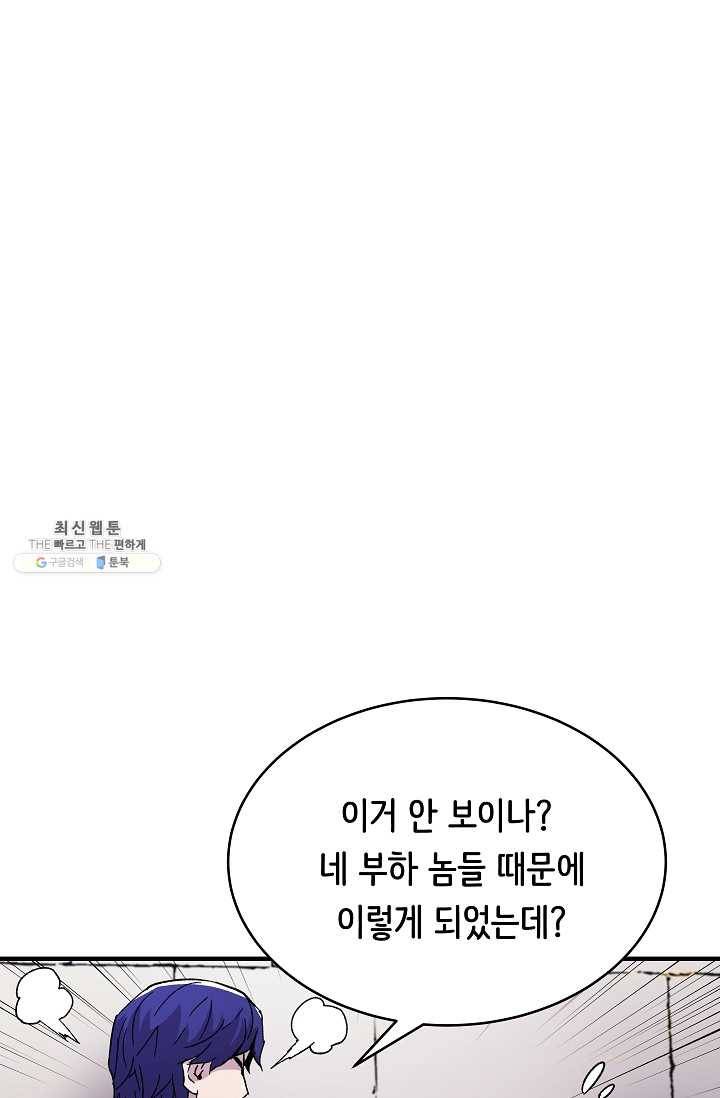 8서클 마법사의 환생 60화 (시즌2 마지막화) 1