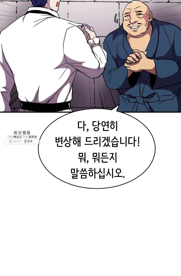 8서클 마법사의 환생 60화 (시즌2 마지막화) 2