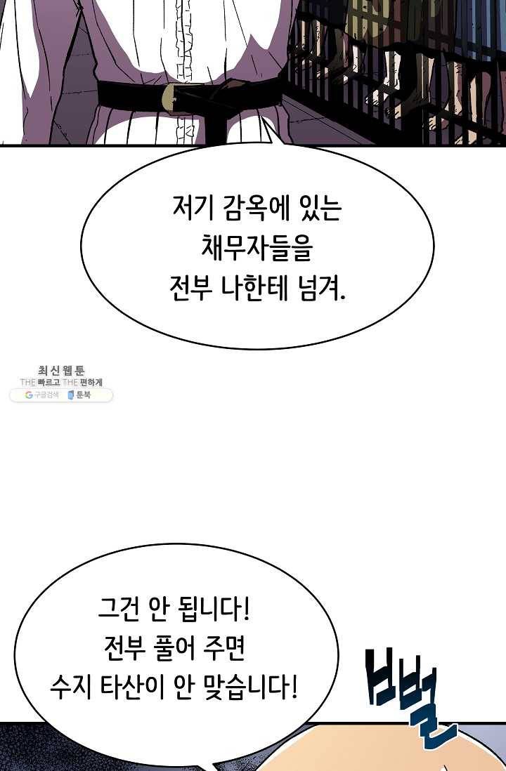 8서클 마법사의 환생 60화 (시즌2 마지막화) 5