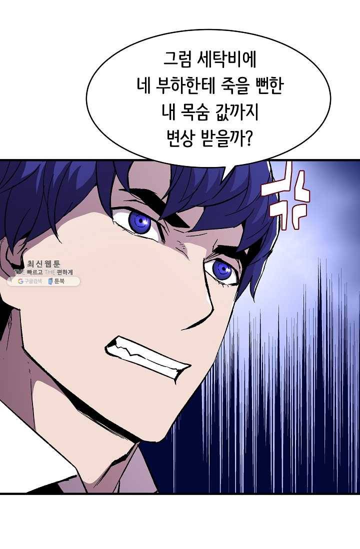 8서클 마법사의 환생 60화 (시즌2 마지막화) 7