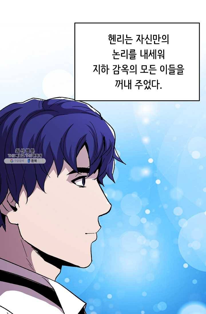 8서클 마법사의 환생 60화 (시즌2 마지막화) 11