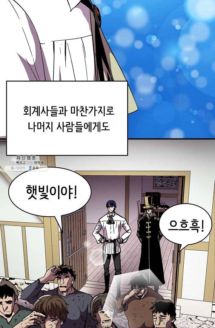 8서클 마법사의 환생 60화 (시즌2 마지막화) 12