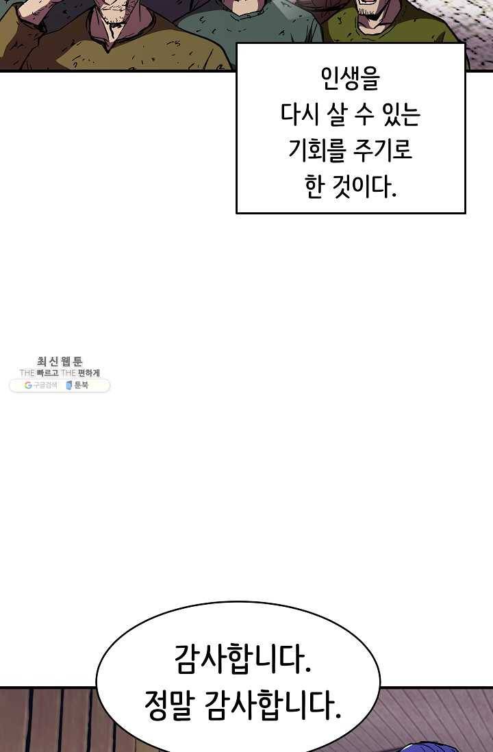 8서클 마법사의 환생 60화 (시즌2 마지막화) 13