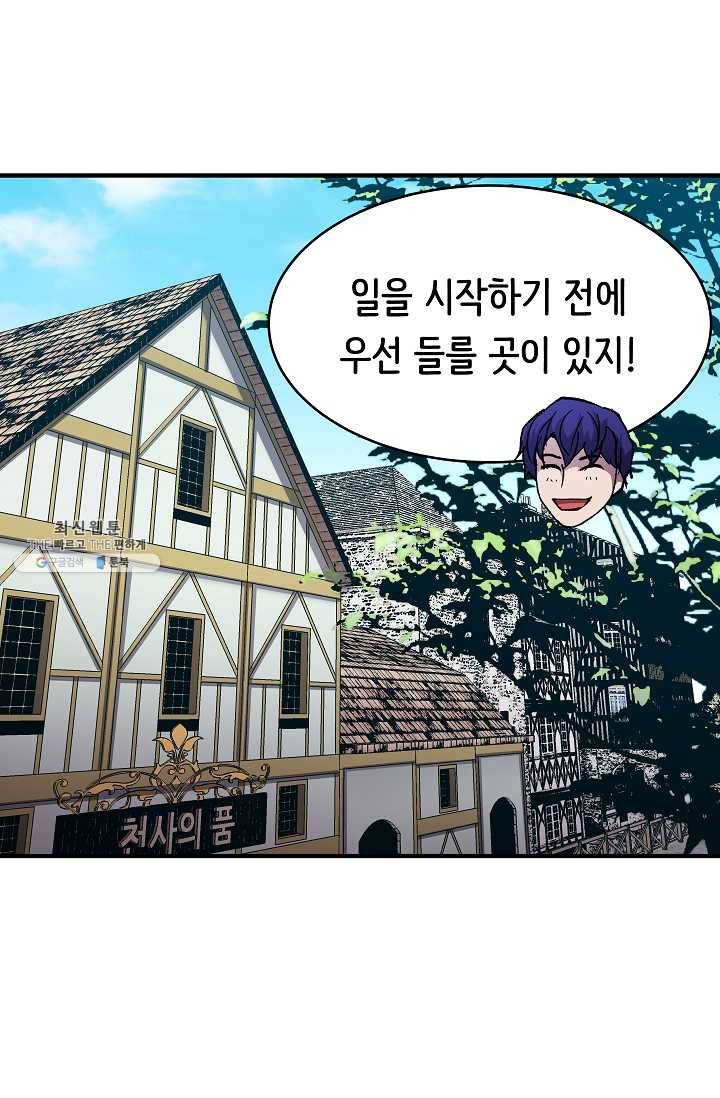8서클 마법사의 환생 60화 (시즌2 마지막화) 15