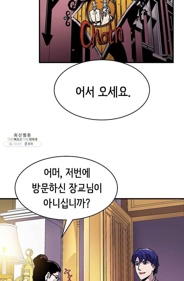 8서클 마법사의 환생 60화 (시즌2 마지막화) 17