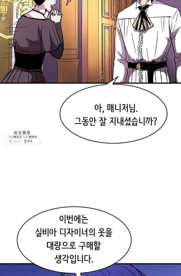8서클 마법사의 환생 60화 (시즌2 마지막화) 18