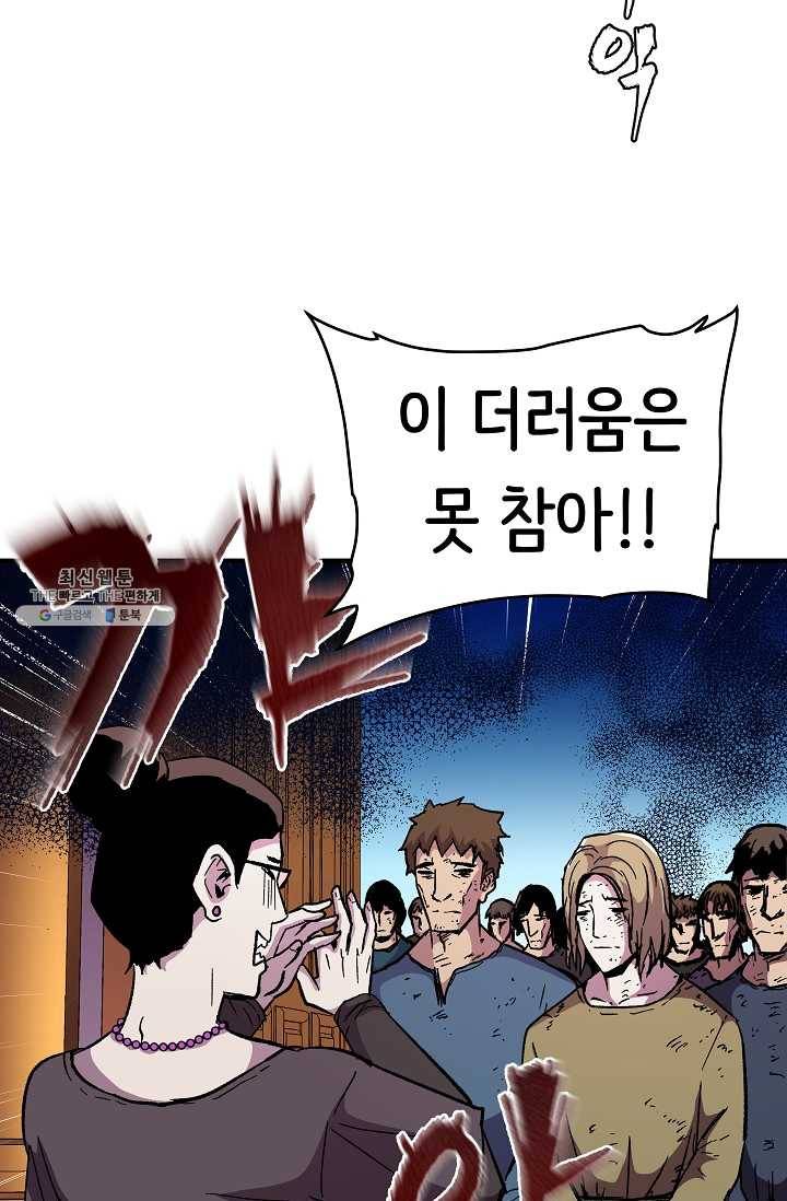 8서클 마법사의 환생 60화 (시즌2 마지막화) 25