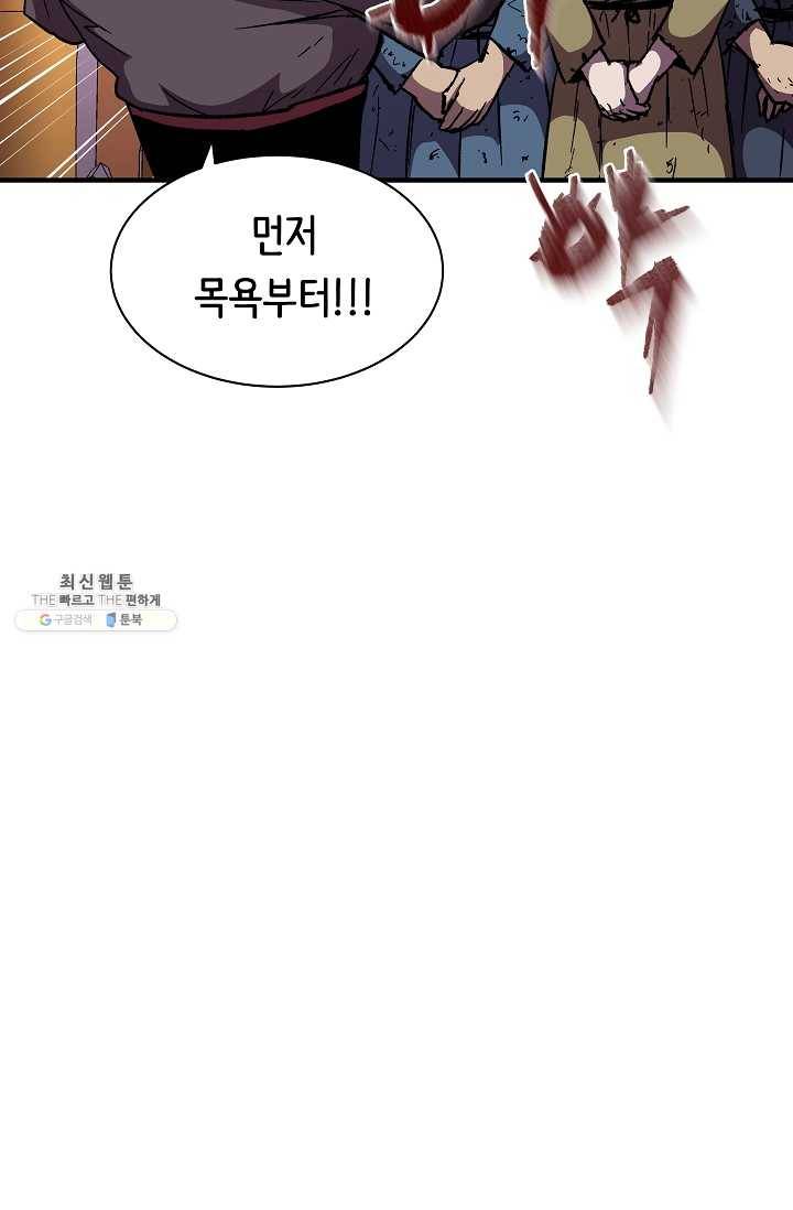 8서클 마법사의 환생 60화 (시즌2 마지막화) 26