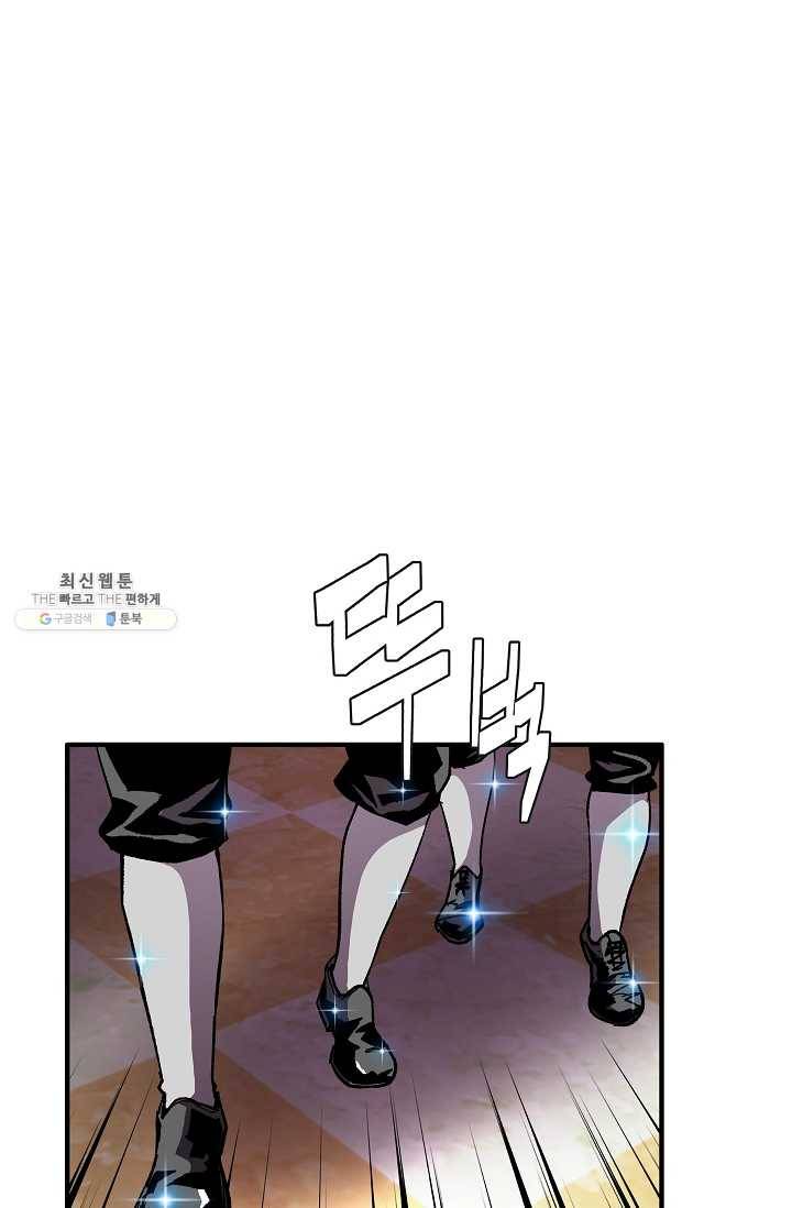 8서클 마법사의 환생 60화 (시즌2 마지막화) 29