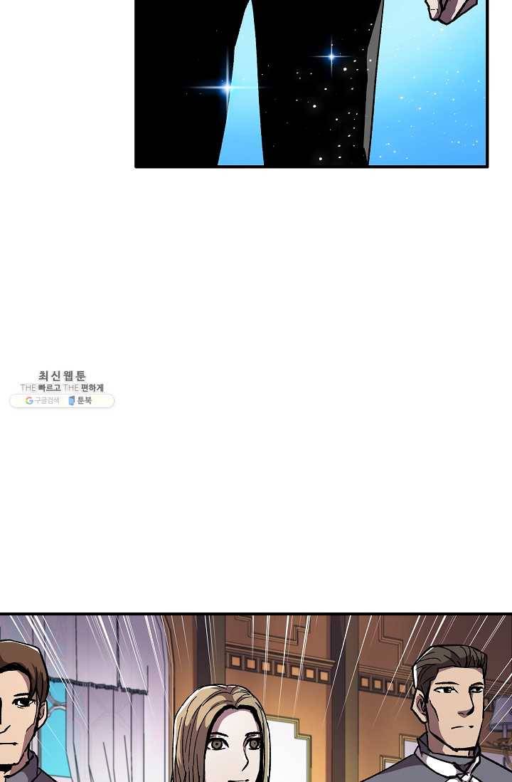 8서클 마법사의 환생 60화 (시즌2 마지막화) 31