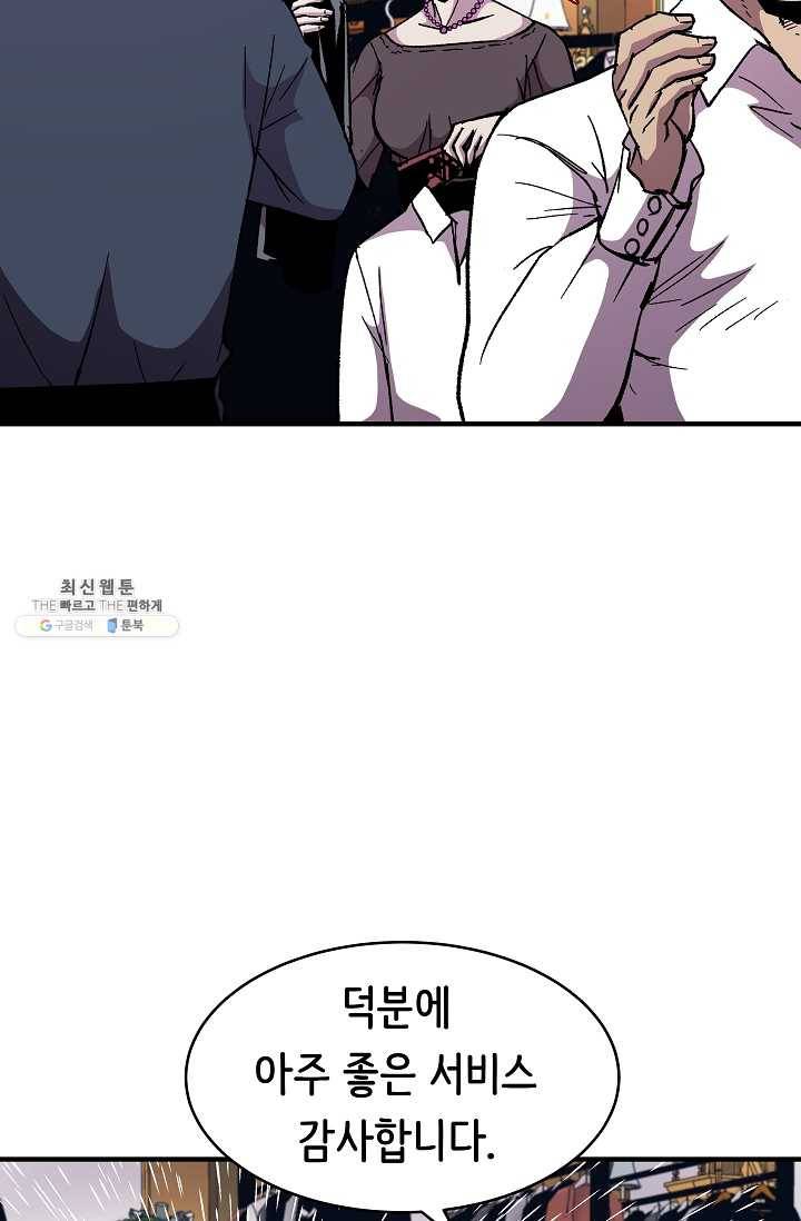 8서클 마법사의 환생 60화 (시즌2 마지막화) 34