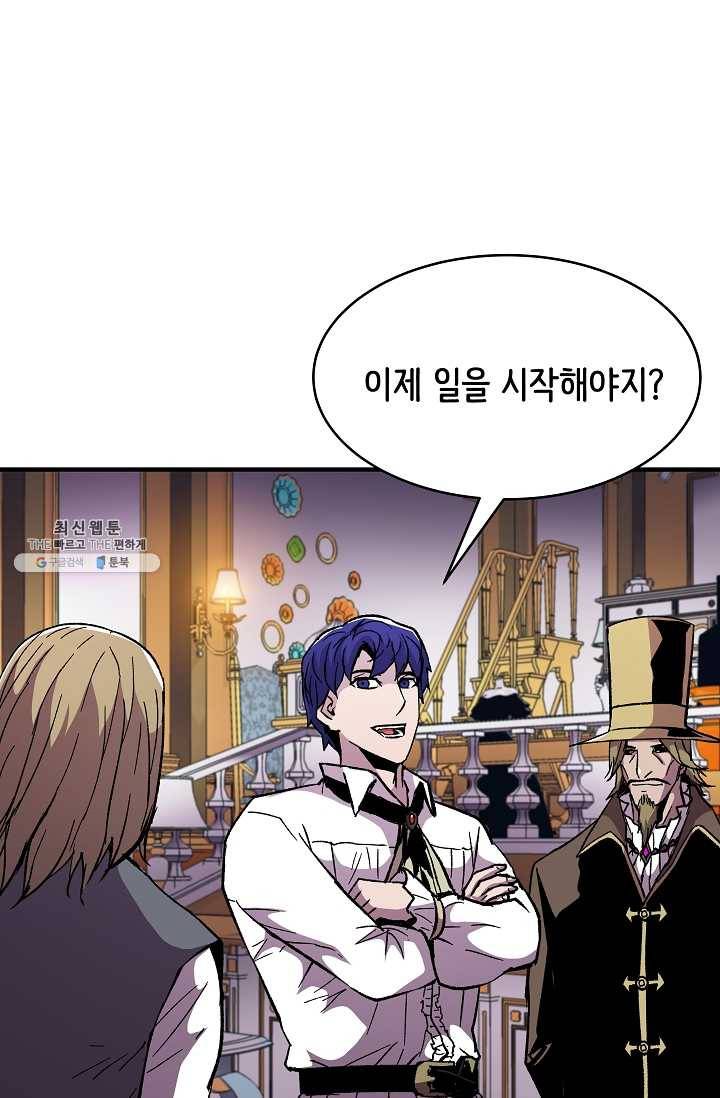 8서클 마법사의 환생 60화 (시즌2 마지막화) 37
