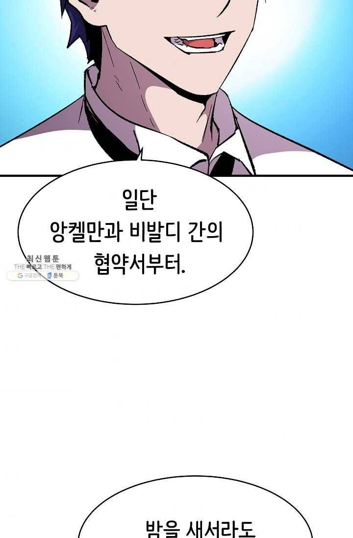 8서클 마법사의 환생 60화 (시즌2 마지막화) 39