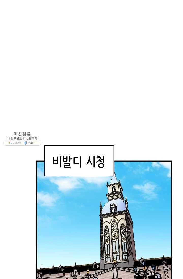 8서클 마법사의 환생 60화 (시즌2 마지막화) 41