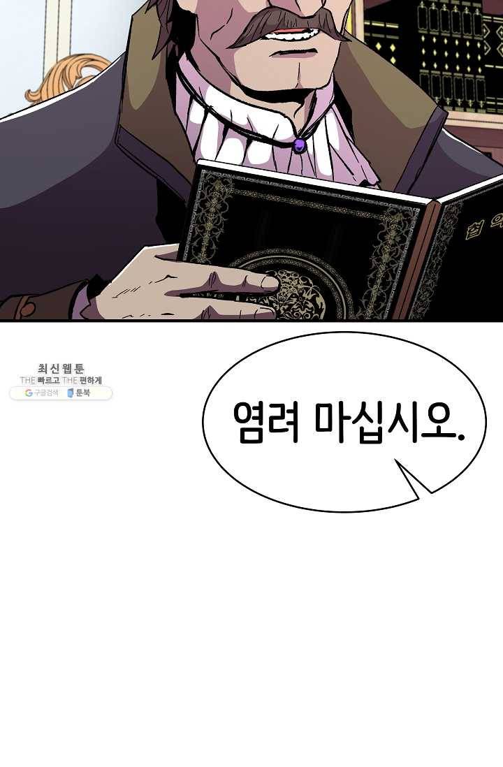 8서클 마법사의 환생 60화 (시즌2 마지막화) 45