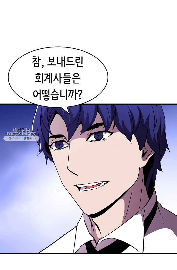 8서클 마법사의 환생 60화 (시즌2 마지막화) 46