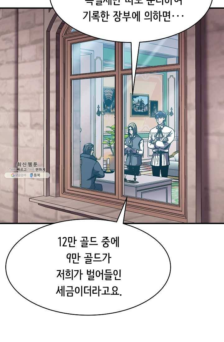 8서클 마법사의 환생 60화 (시즌2 마지막화) 54