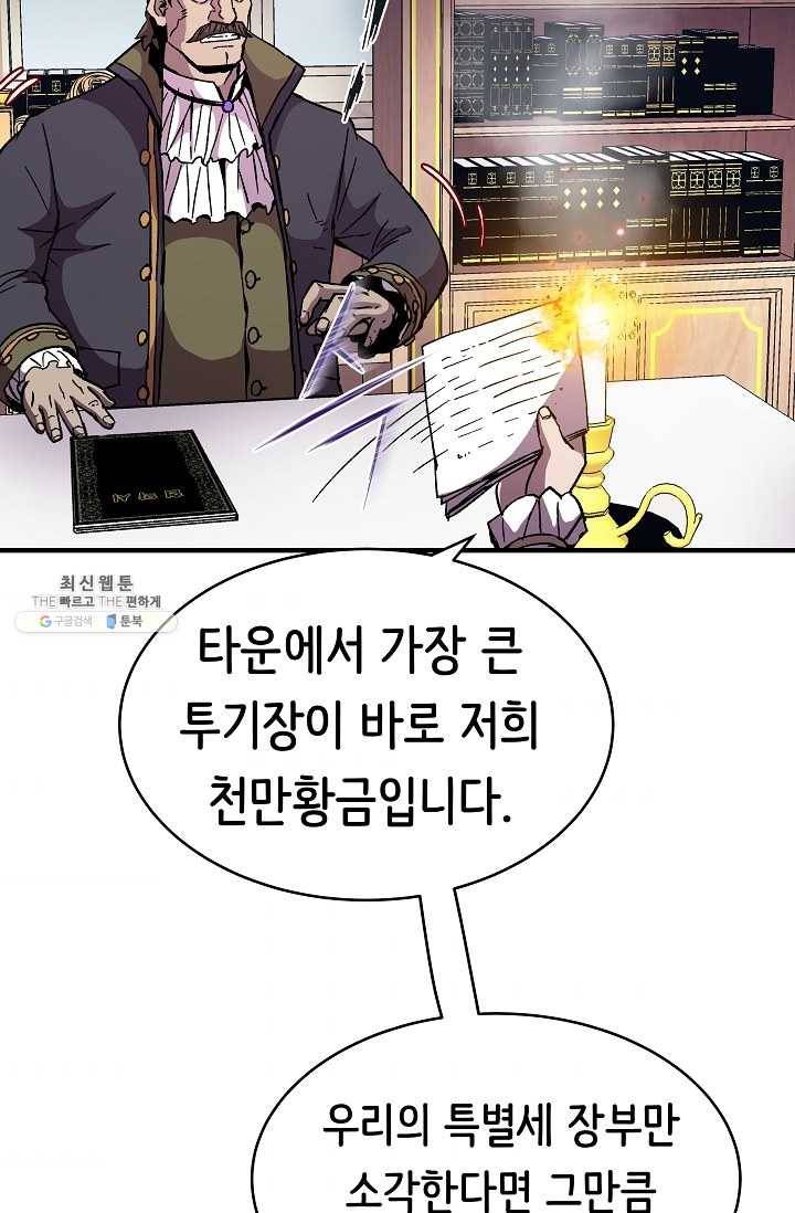 8서클 마법사의 환생 60화 (시즌2 마지막화) 59