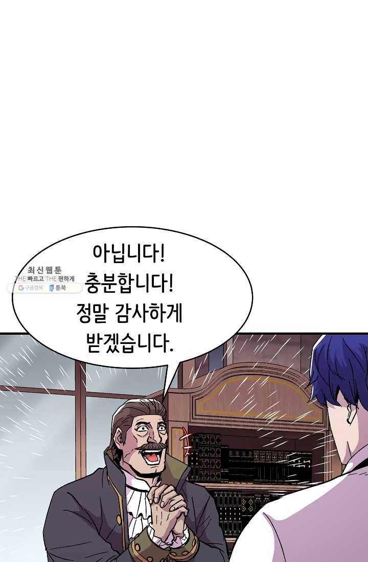 8서클 마법사의 환생 60화 (시즌2 마지막화) 65