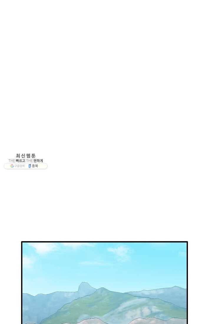 8서클 마법사의 환생 60화 (시즌2 마지막화) 68