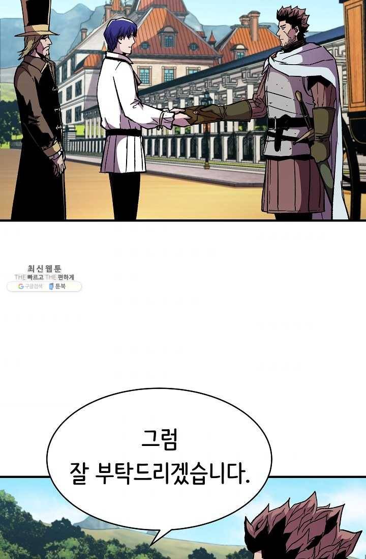 8서클 마법사의 환생 60화 (시즌2 마지막화) 70