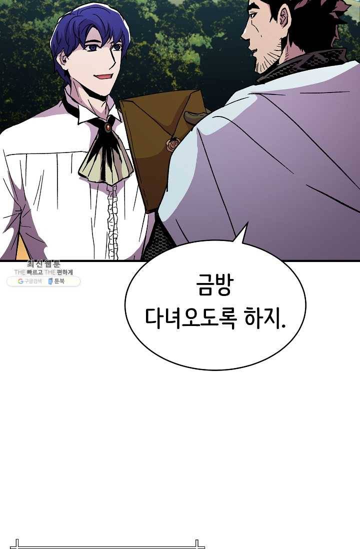 8서클 마법사의 환생 60화 (시즌2 마지막화) 71