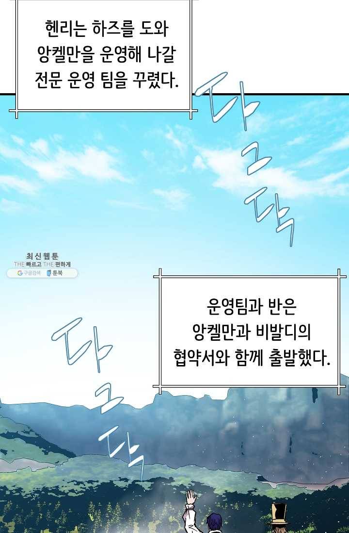8서클 마법사의 환생 60화 (시즌2 마지막화) 72