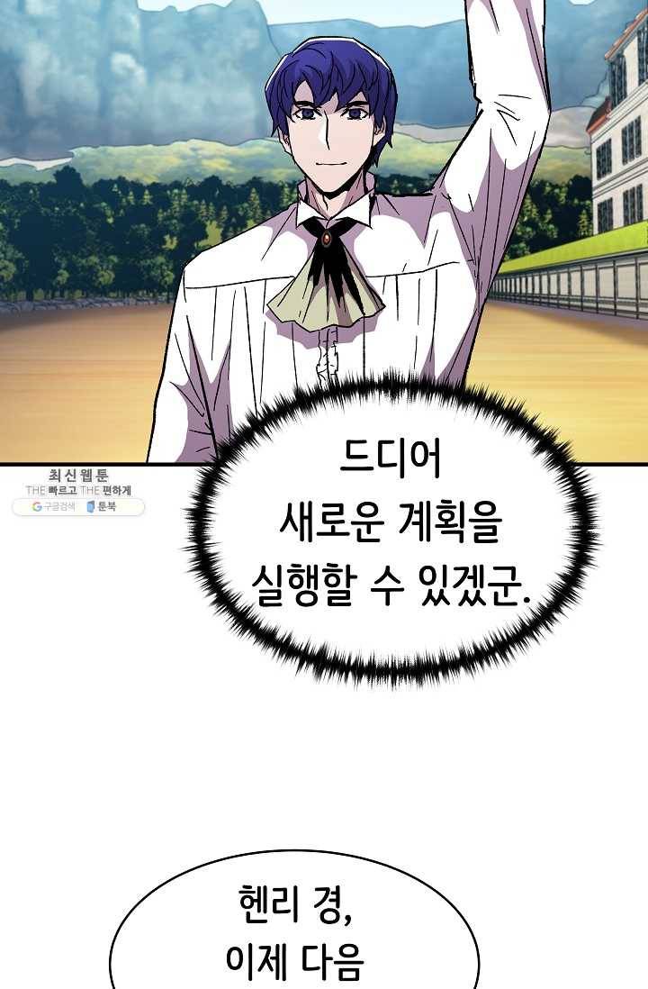 8서클 마법사의 환생 60화 (시즌2 마지막화) 74
