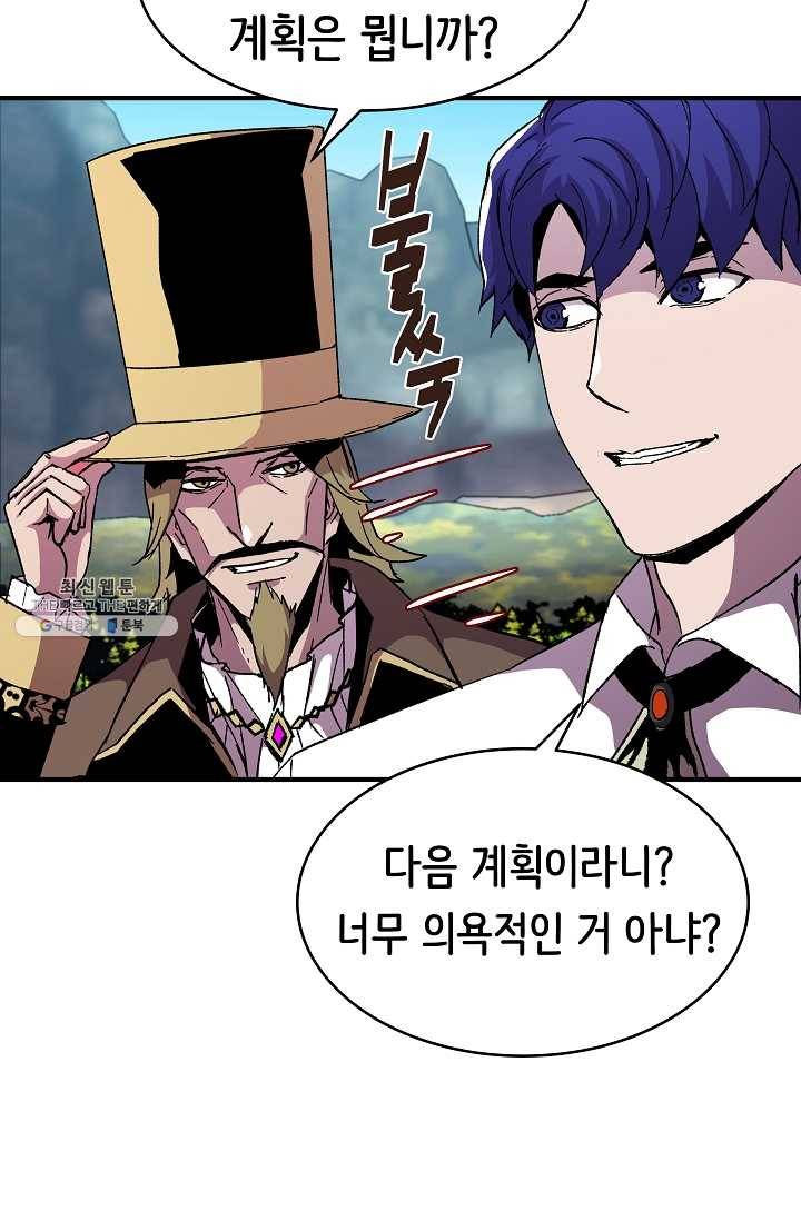 8서클 마법사의 환생 60화 (시즌2 마지막화) 75