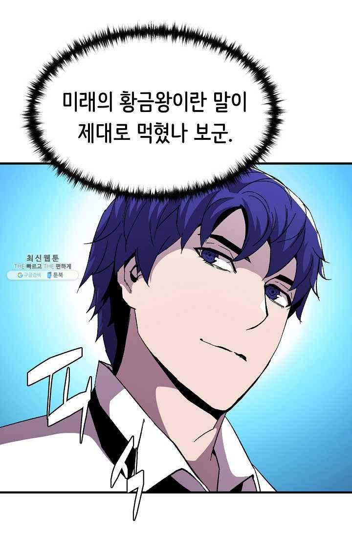 8서클 마법사의 환생 60화 (시즌2 마지막화) 77