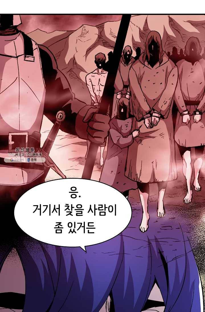 8서클 마법사의 환생 60화 (시즌2 마지막화) 81