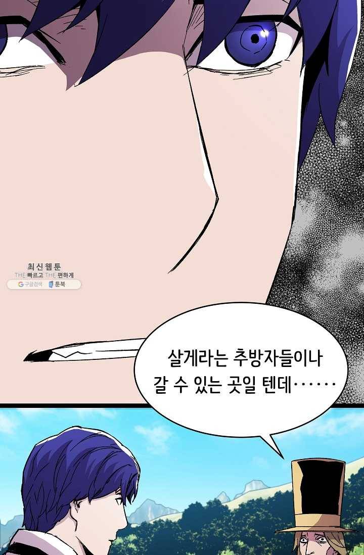 8서클 마법사의 환생 60화 (시즌2 마지막화) 82
