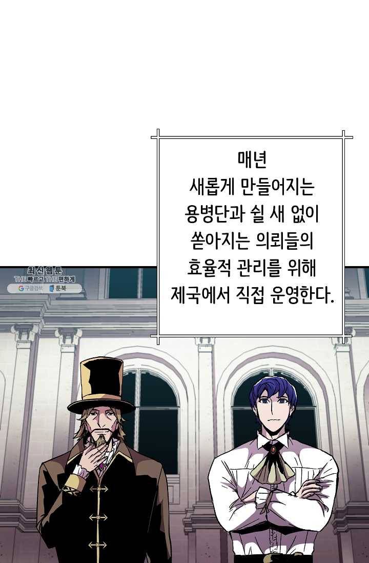 8서클 마법사의 환생 60화 (시즌2 마지막화) 91