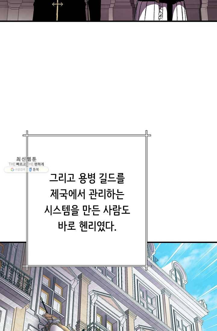 8서클 마법사의 환생 60화 (시즌2 마지막화) 92