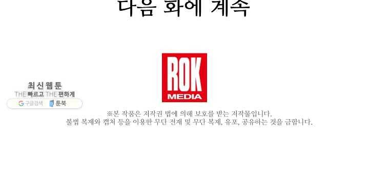 8서클 마법사의 환생 60화 (시즌2 마지막화) 95