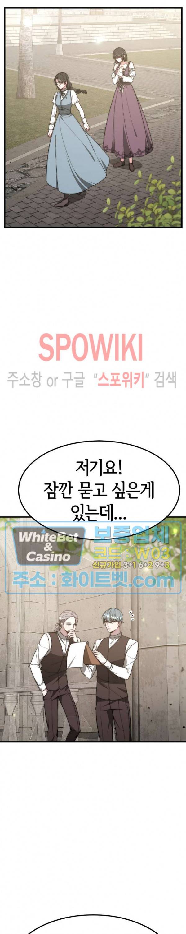 엘리시온의 신부 31화 2