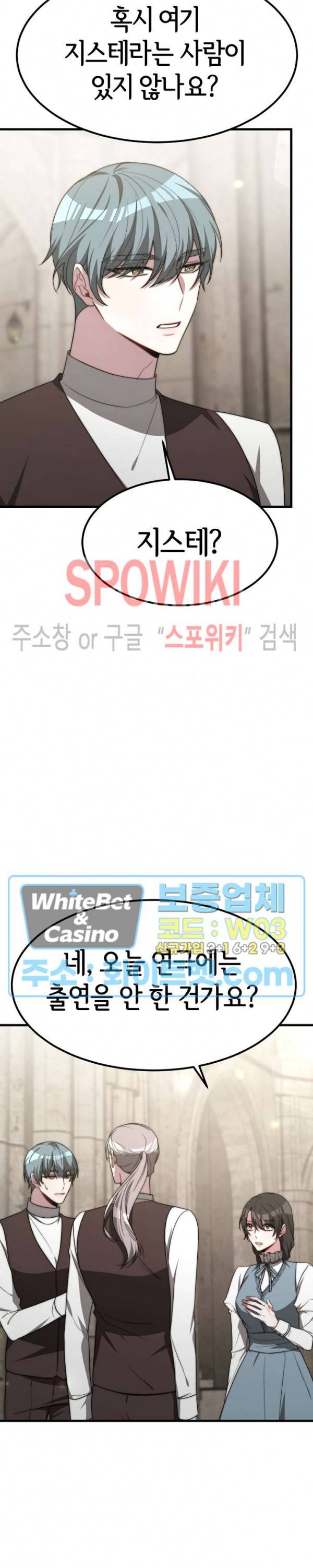 엘리시온의 신부 31화 3