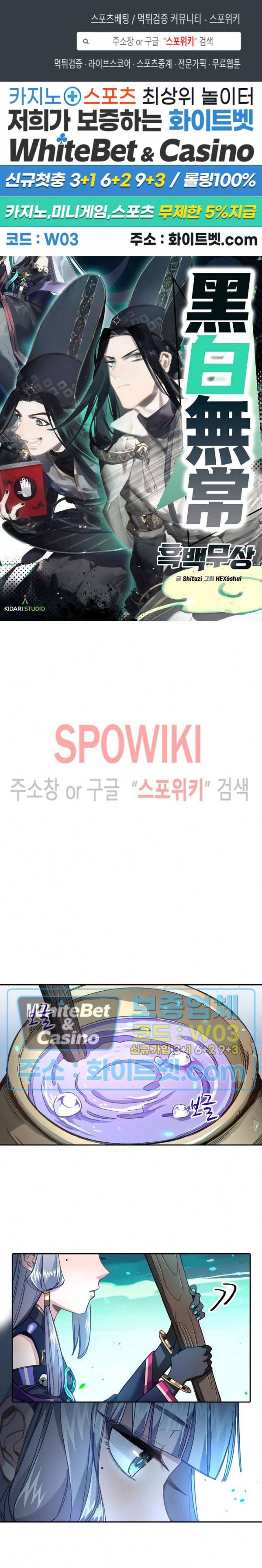 흑백무상 27화 1