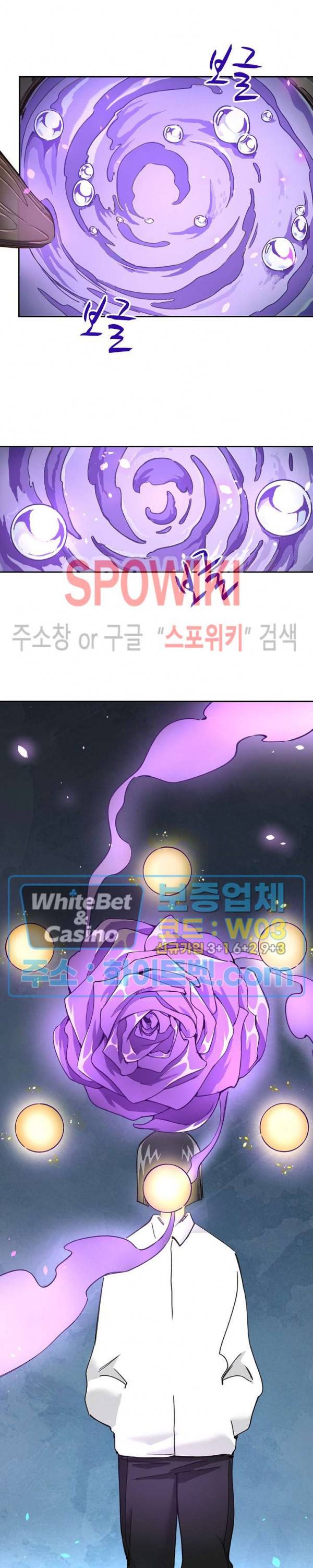 흑백무상 27화 2