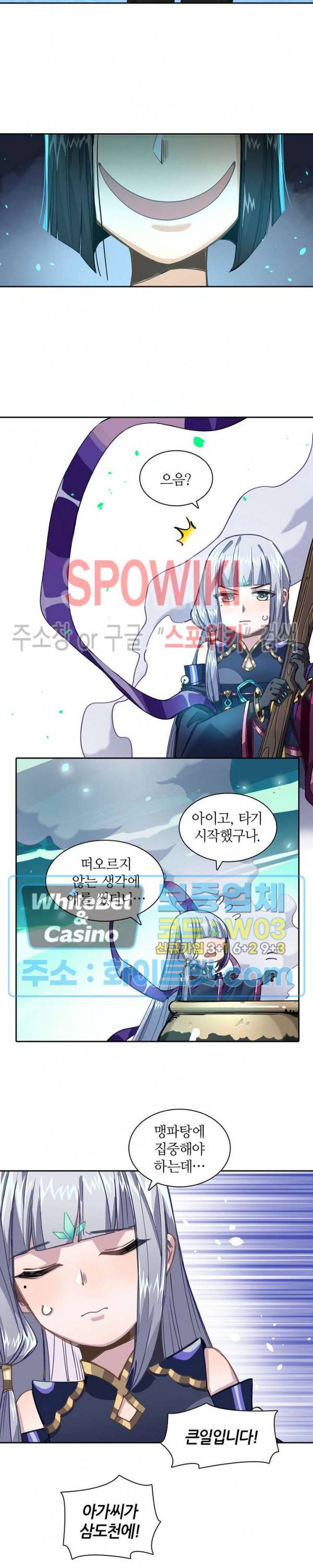 흑백무상 27화 3