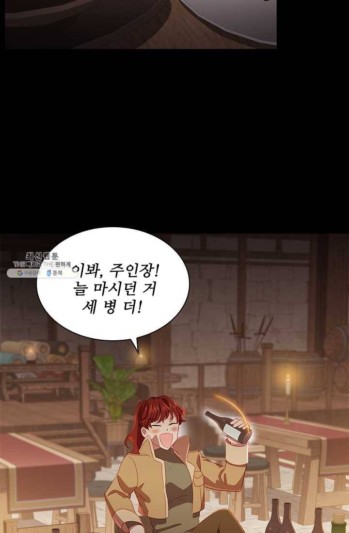 막내 황녀님 64화 2