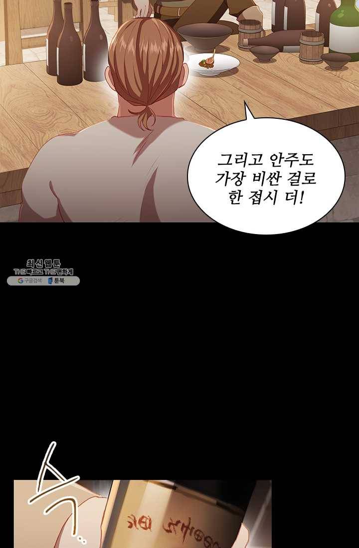 막내 황녀님 64화 3