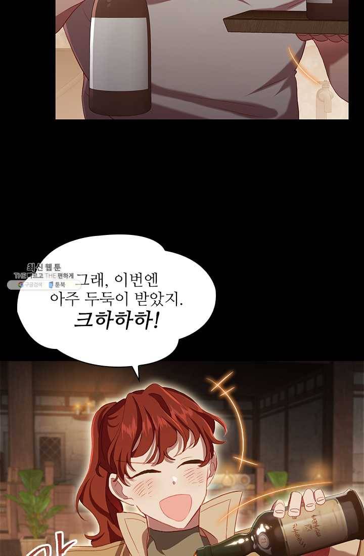 막내 황녀님 64화 5