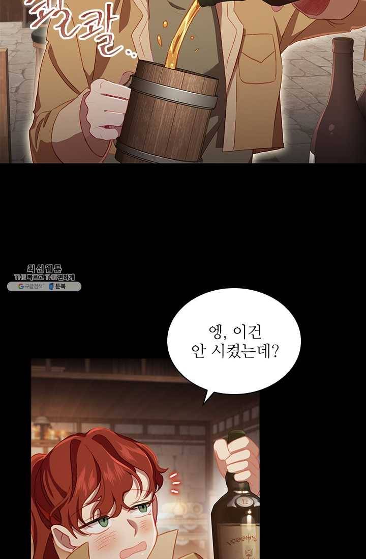 막내 황녀님 64화 6