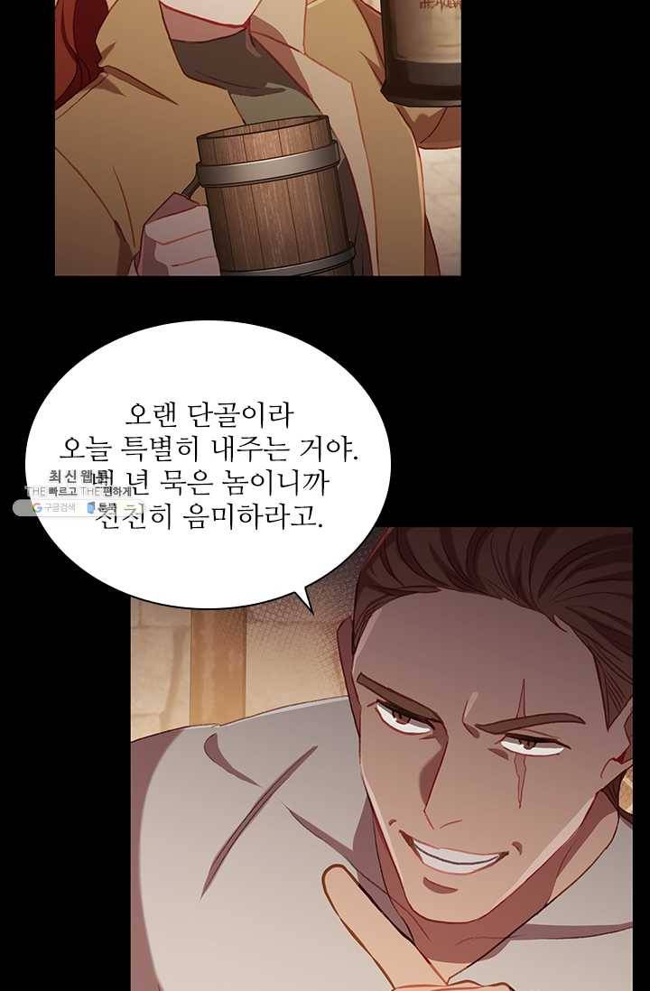 막내 황녀님 64화 7