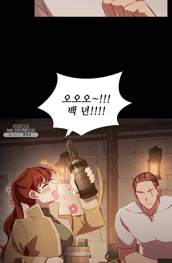 막내 황녀님 64화 8